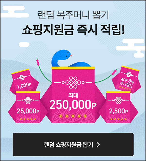 아모레몰 쇼핑지원금 이벤트(랜덤 쿠폰 및 적립금)즉당~01.22 아모레몰 쇼핑지원금 이벤트(랜덤 쿠폰 및 적립금)즉당~01.22