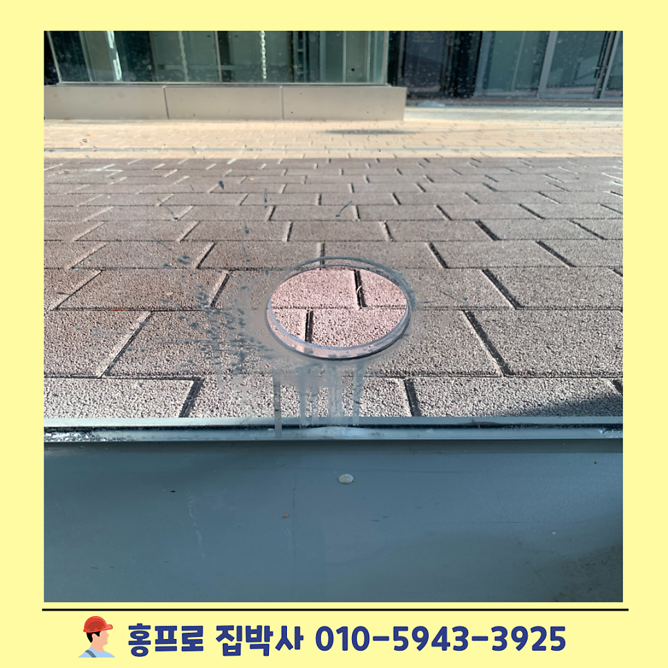 2중창페어유리타공 보일러배관유리타공업체 서울