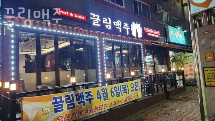 끌림맥주 사진 1