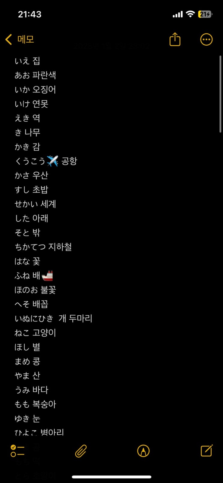  다락원 58일 밀착동행(2)
