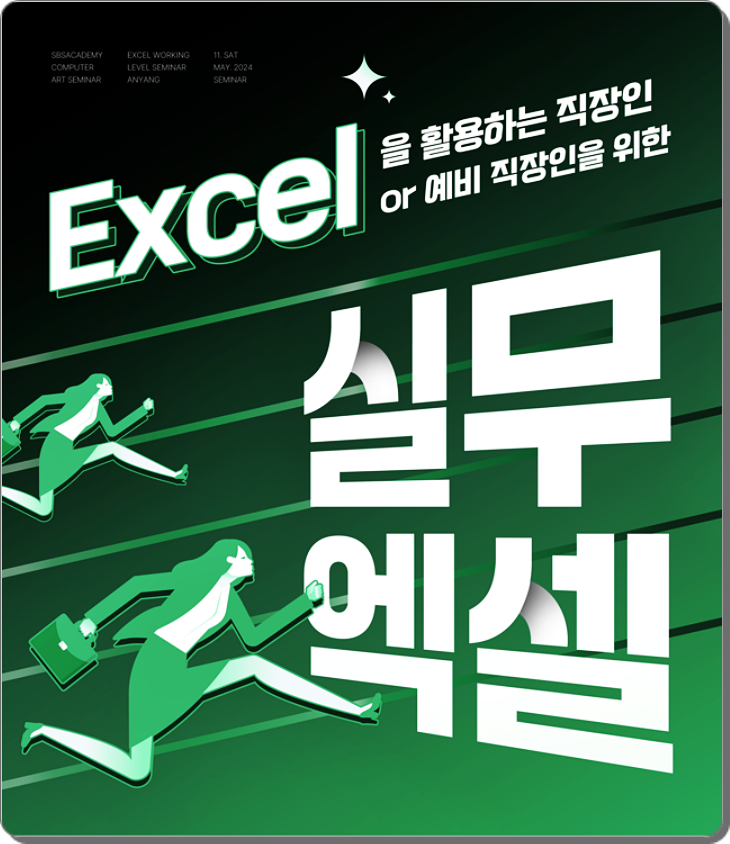  인천컴활학원 방문 후기: 컴활 & MOS 자격증 준비생 필독!