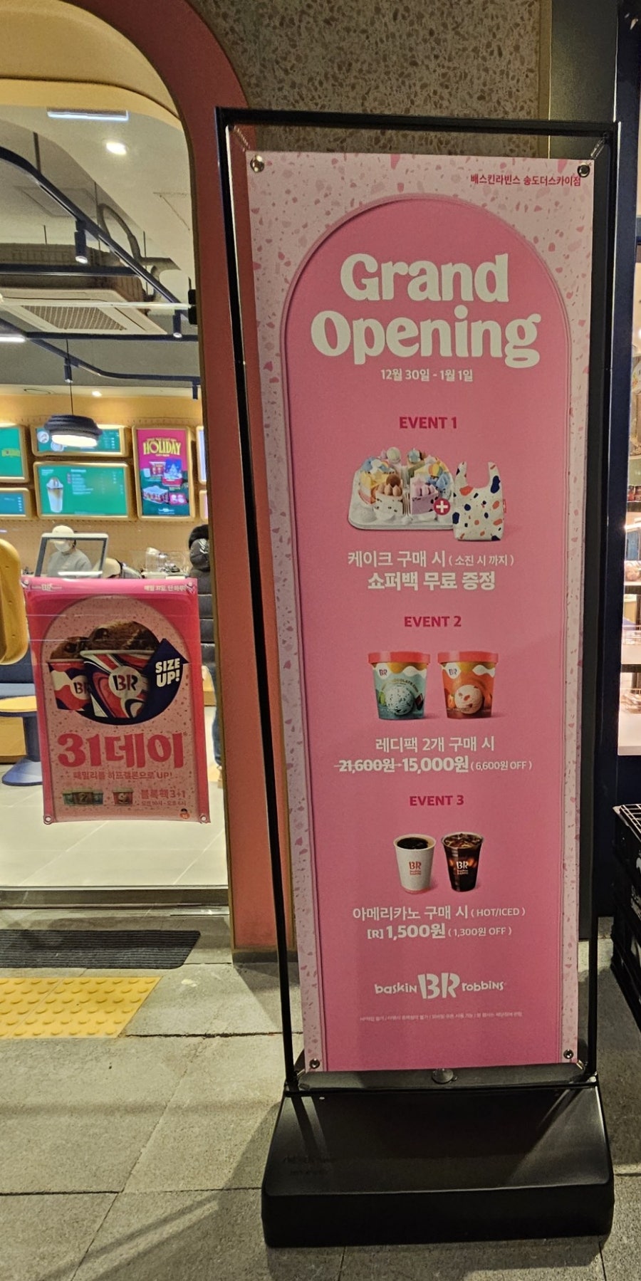 배스킨라빈스 송도더스카이점 사진 2