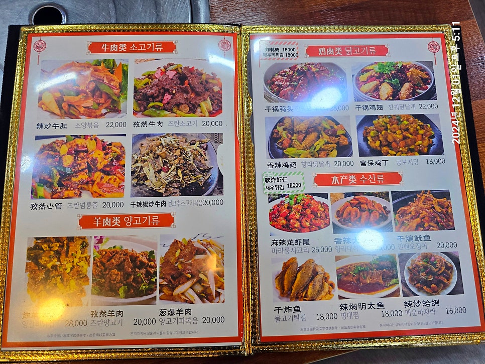 동북일가인 사진 2