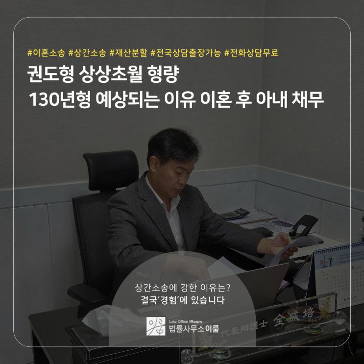  권도형 상상초월 형량 130년형 예상되는 이유 이혼 후 아내 채무