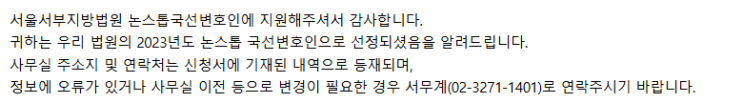  [공익활동]국선변호인 활동에 관한 단상