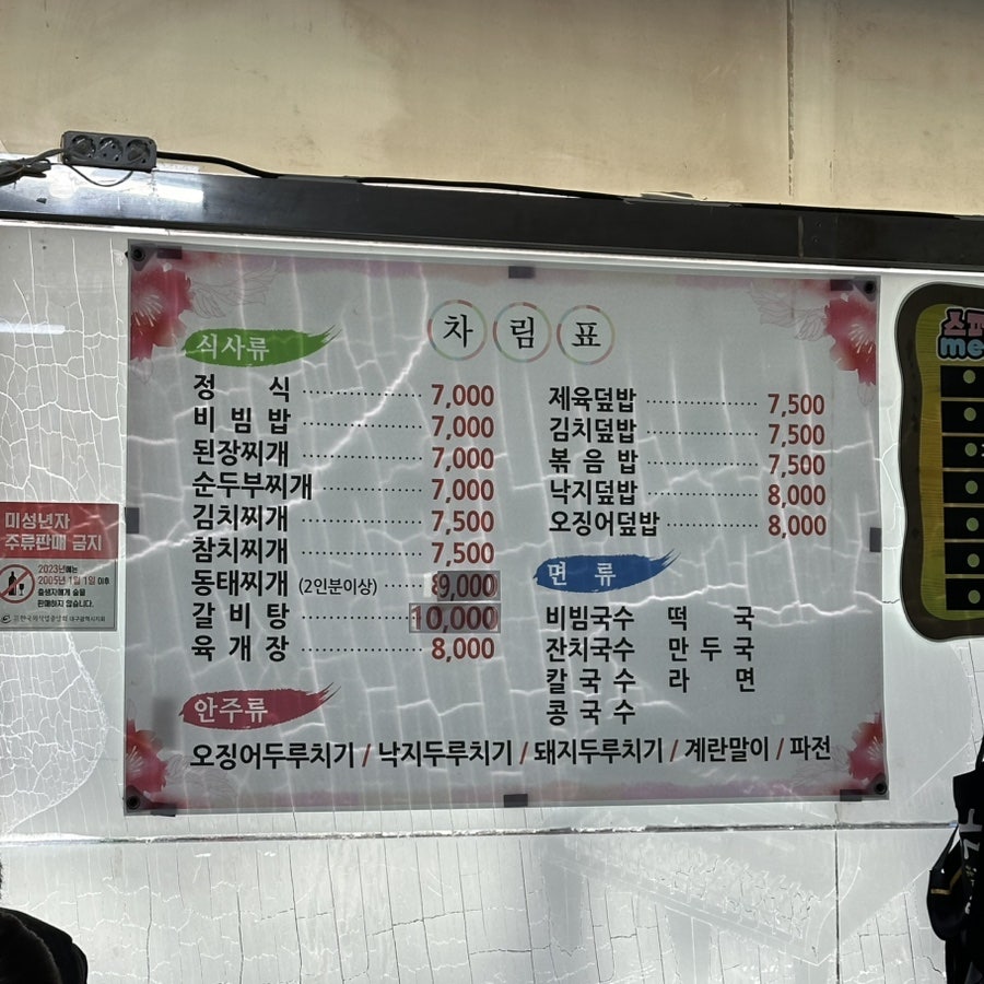 먹쇠식당 사진 4