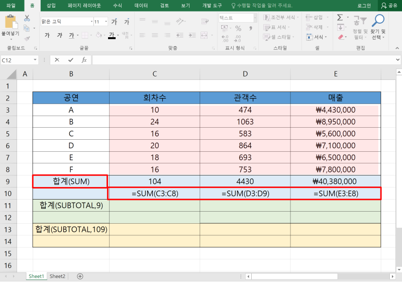 엑셀 subtotal 함수로 실무활용하기. : 네이버 블로그