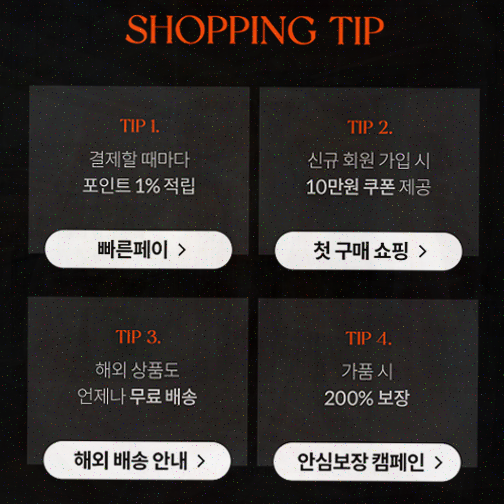  남자들만을 위한 편리한 쇼핑, 하이버 정품