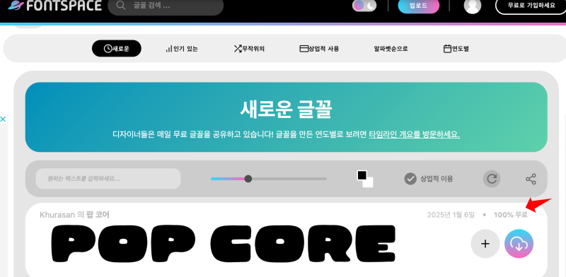 [무료폰트사이트] 디자이너가 추천하는 상업용 무료 영문 폰트 사이트 3곳 : 네이버 블로그