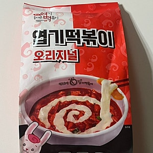 엽기떡볶이 엽떡 오리지널 맛 밀키트 가격 및 파는 곳, 조리법 후기 등등