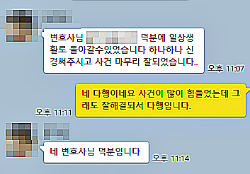 준강간변호사비용 선임전략은 관련 사진