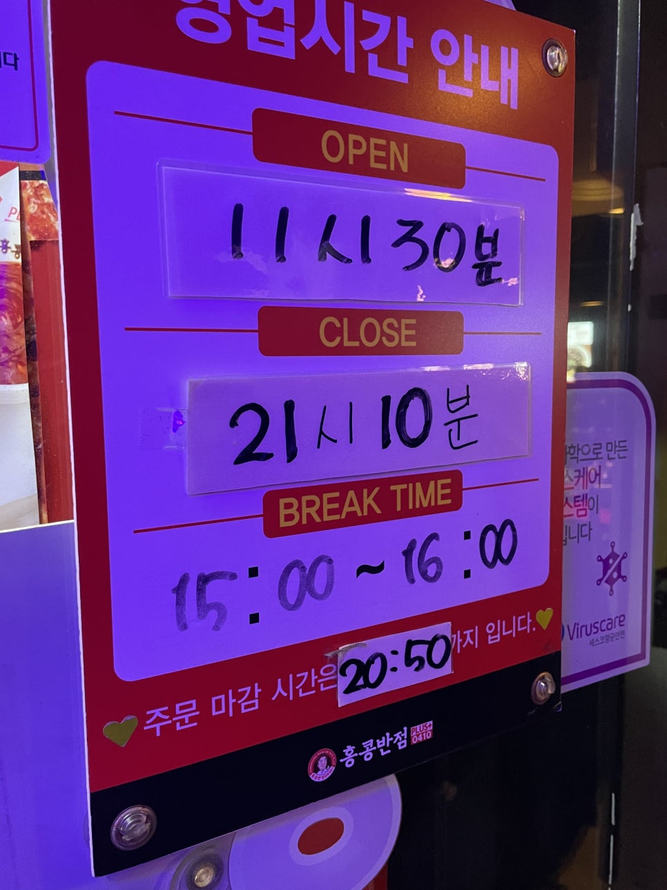 홍콩반점0410 신림역점 사진 3