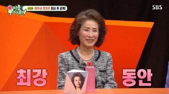 정영주 엄마 직업 아빠 집 아파트 부모님 가족