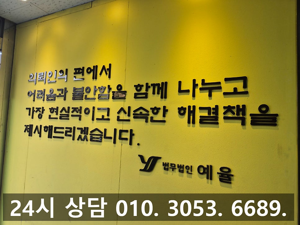 인천마약전문변호사 마약 향정 항정 차이점과 대처방안 관련 사진
