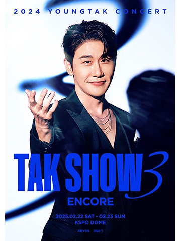 2024 <b>영탁</b> 단독 <b>콘서트</b> “TAK SHOW3” - <b>앙코르</b>