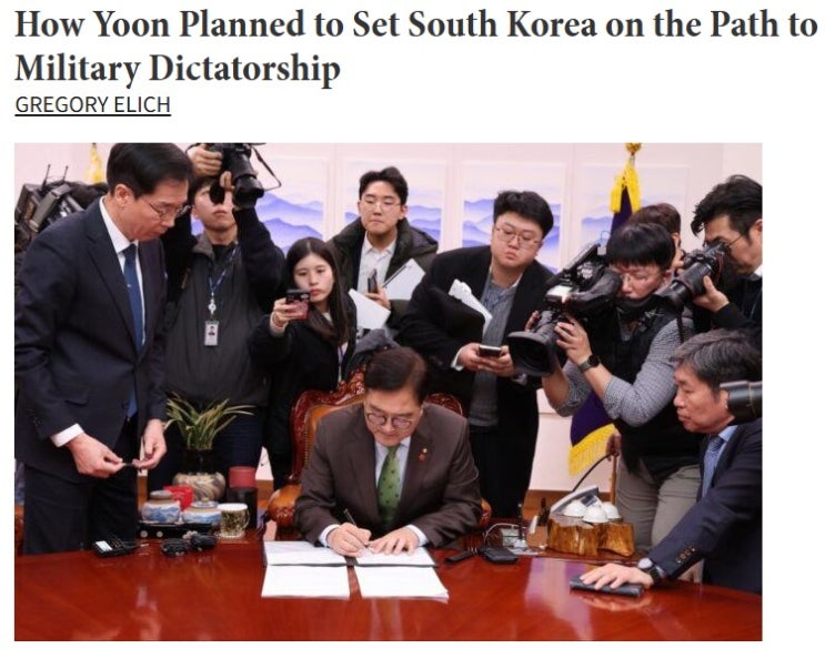 한국을 '군사독재의 길'로 이끌기 위한 윤석열의 방법