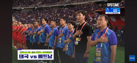 <b>김상식 매직</b>의 기적, 베트남 축구의 새로운 역사 쓰다