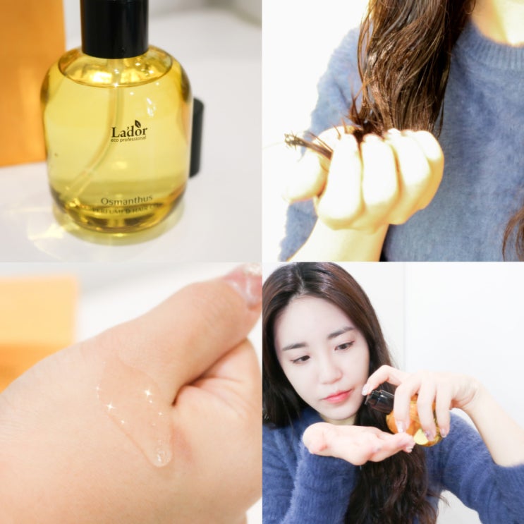  헤어오일 추천 아도르 퍼퓸 오스만투스 손상모 케어