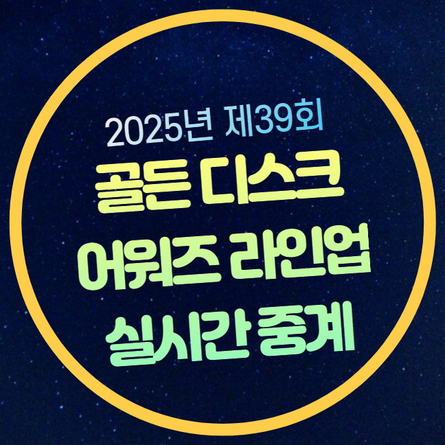 무대 순서 tv 실시간 라이브 채널 <b>jtbc 온에어</b> 모바일 다시보기