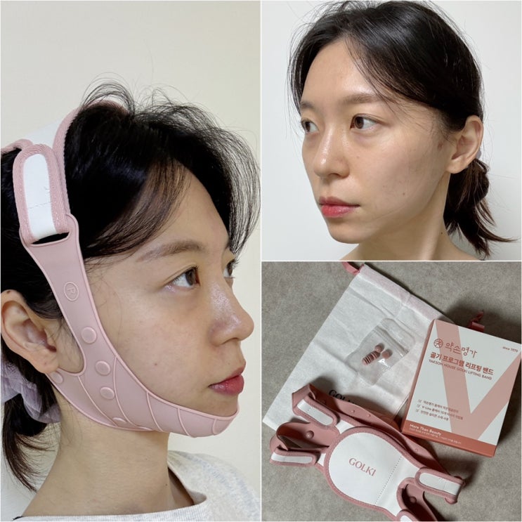  약손명가 리프팅밴드 v3 2주 사용 턱선 비교 붓기관리 브이라인밴드