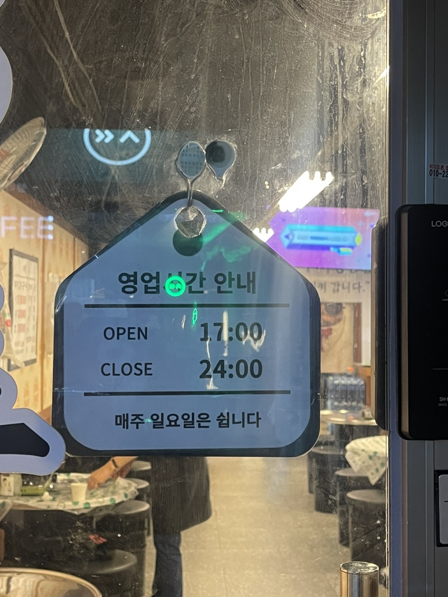 정통집 배재대점 사진 2