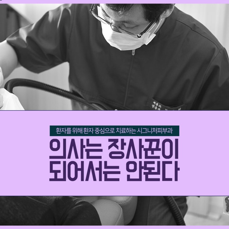  언주역 잡티제거시술 얼룩덜룩 자국을~