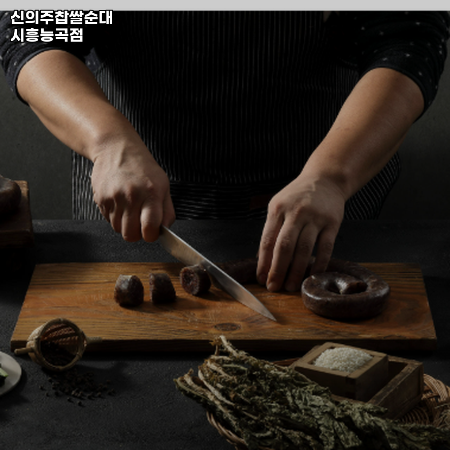 신의주찹쌀순대 시흥능곡점 사진 4