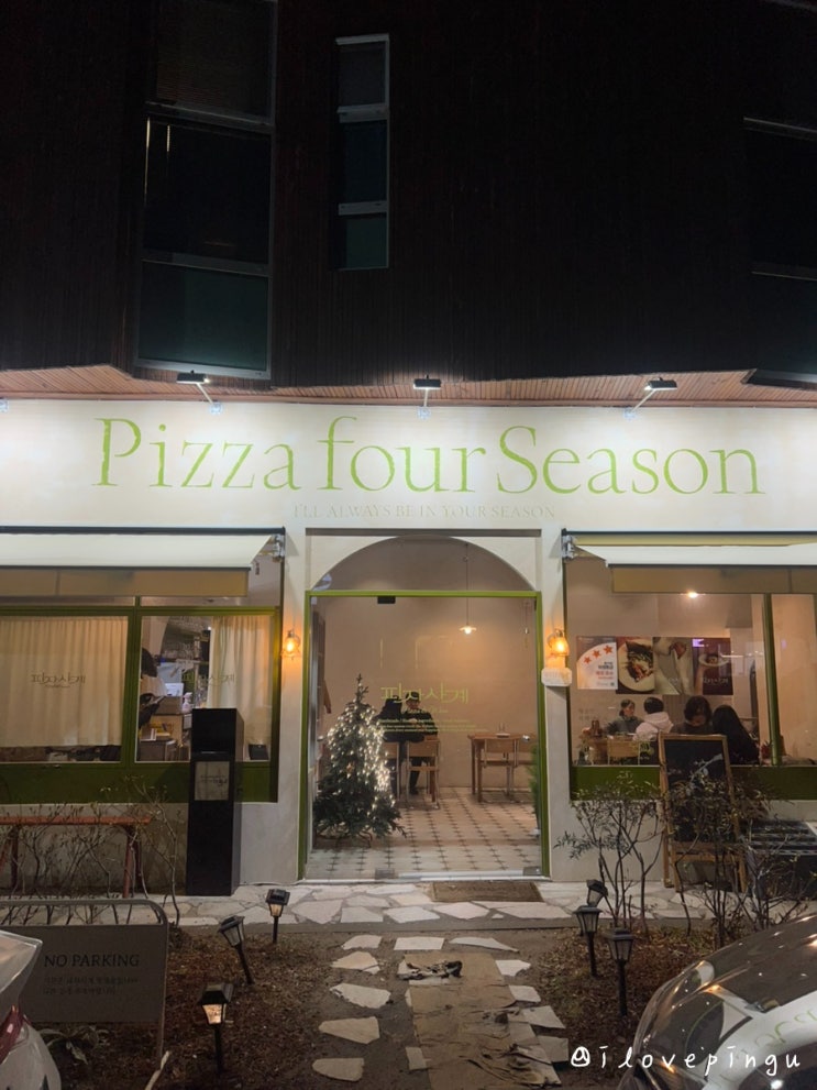  호수공원 근처에 있는 청라 분위기 맛집 피자사계