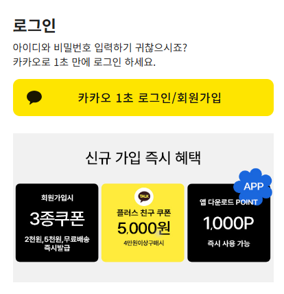  캔마트 회원 가입 혜택 알아봐요!
