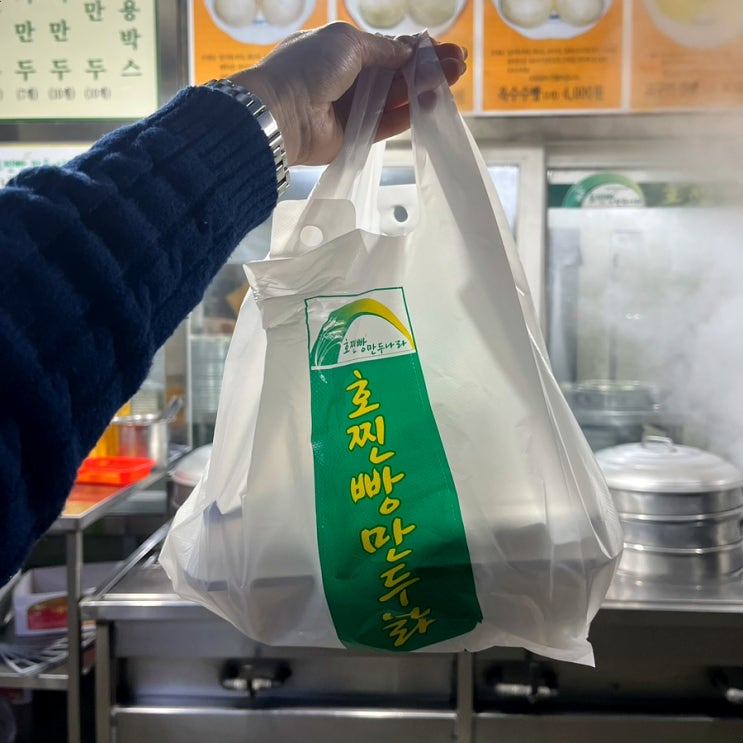  [대구/달성군/가창] 대구 근교 가창 찐빵 맛집: 호찐빵만두나라 본점