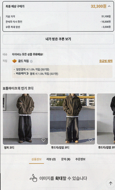  남자 패션을 완성하는 완벽한 선택, 남자쇼핑앱 하이버