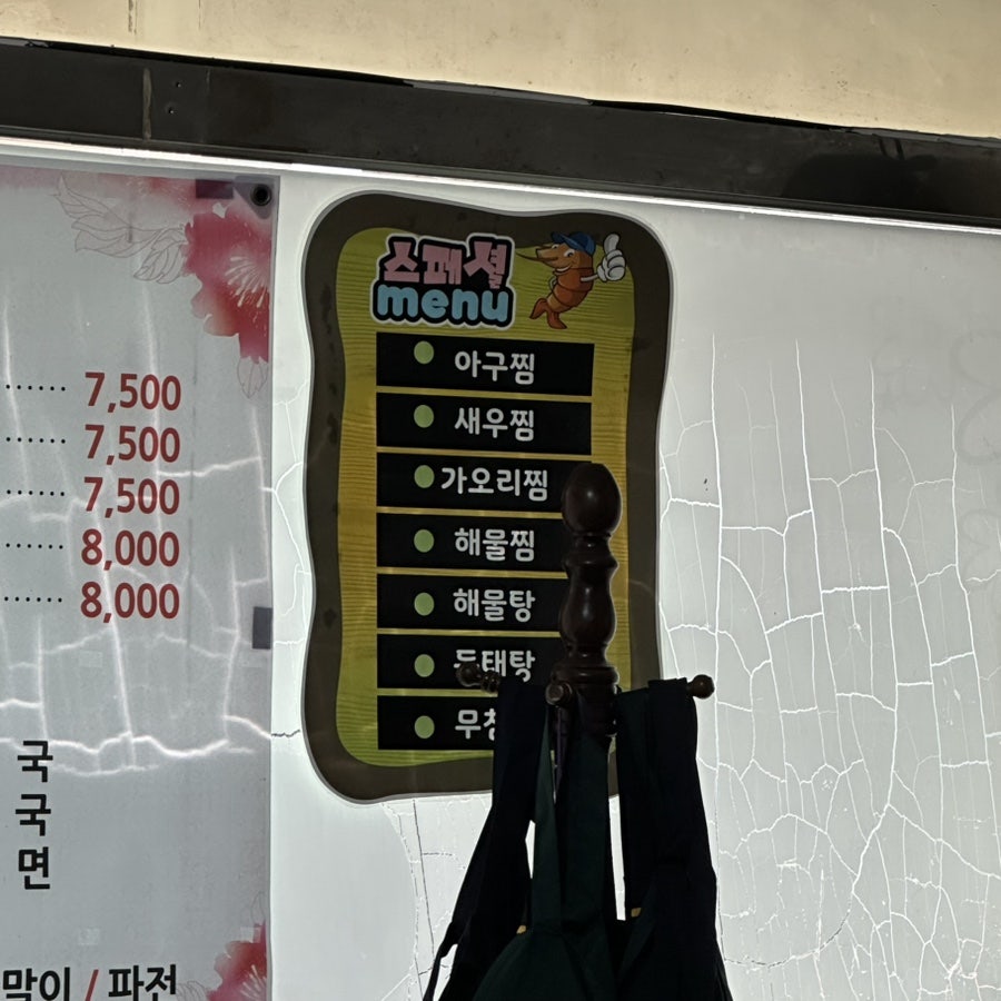 먹쇠식당 사진 5