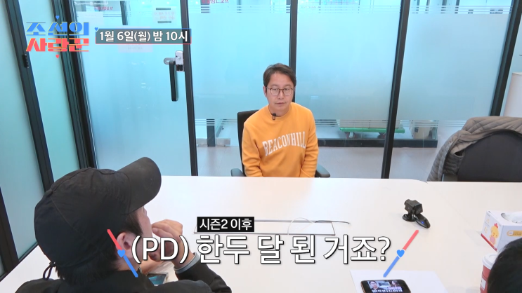 [조선의 사랑꾼] <b>심현섭</b>, 11세 연하 여친과 이별? “이번에는... 