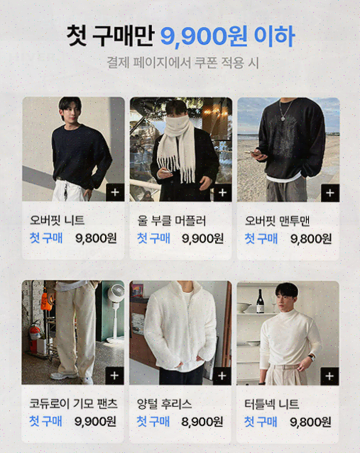  특별한 남자들을 위한 쇼핑앱, 하이버 가품