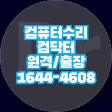  부천시 오정구에서 제공하는 전문 컴퓨터 수리 및 프로그램 설치 서비스