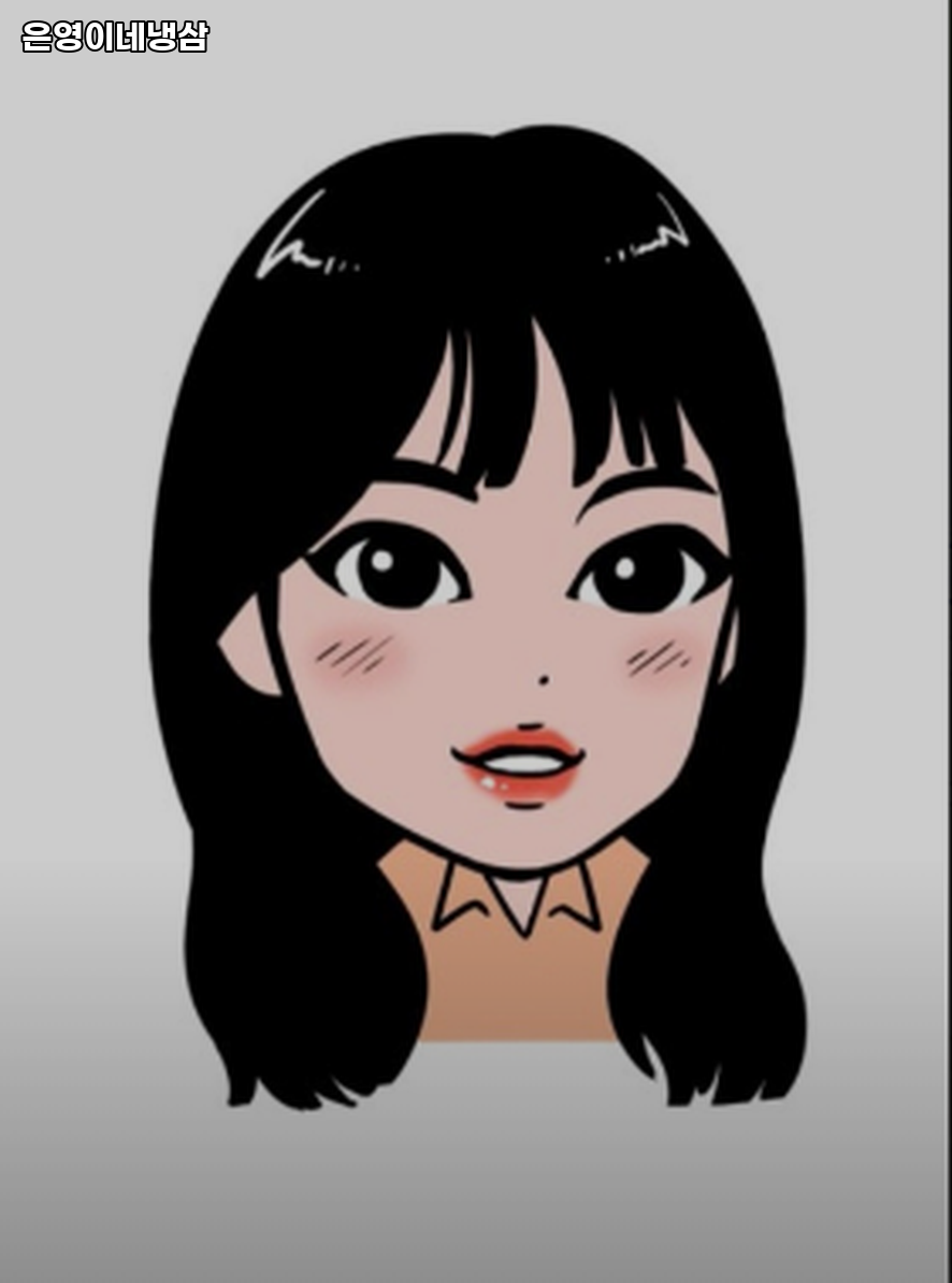 은영이네냉삼 사진 1