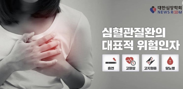 "심혈관 건강관리, 부모 따라간다…엄마-딸 흡연위험 7.5배"