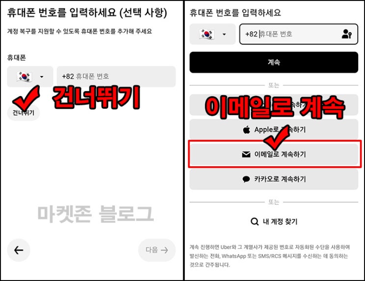 택시 5천원할인_우버택시 5천원 할인*3장(무제한) 택시 5천원할인_우버택시 5천원 할인*3장(무제한)