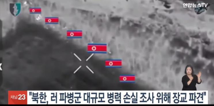 쿠르스크 전쟁에서 <b>북한군</b> 전멸 <b>젤렌스키</b> 발표 <b>러시아</b> 미사일... 