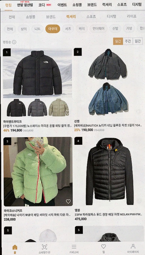  [남자 쇼핑몰 리뷰] 하이버, 간편한 패션 스타일링과 세련된 코디