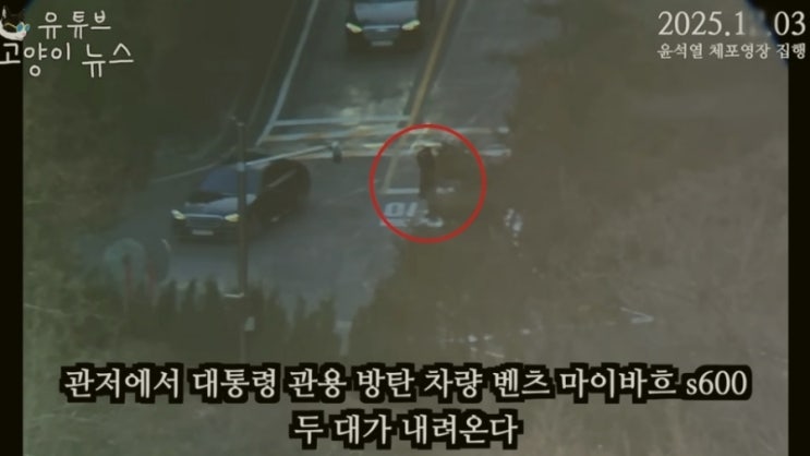 윤석열 체포할 의지도 없었던 <b>오동운 공수처장</b> 체포포기!... 