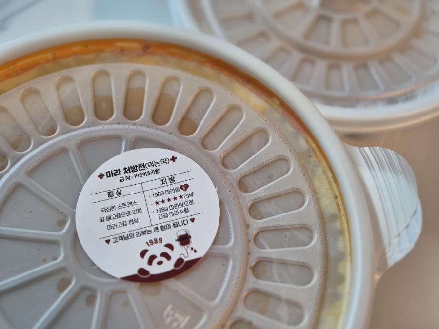 1989마라탕 선부점 사진 1