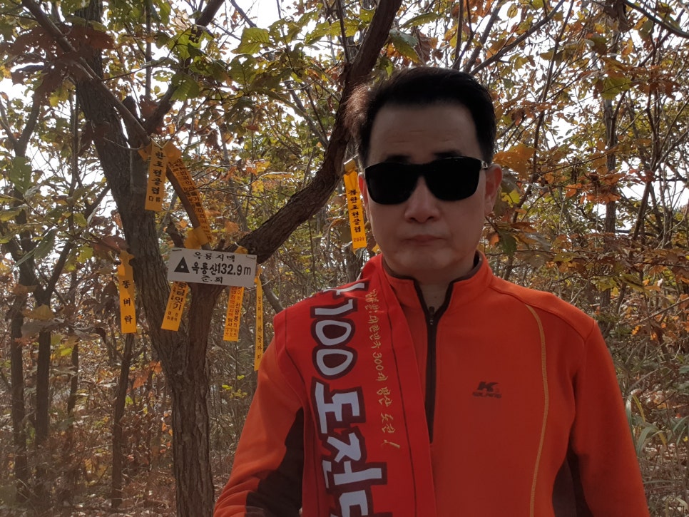 옥룡산 사진 1