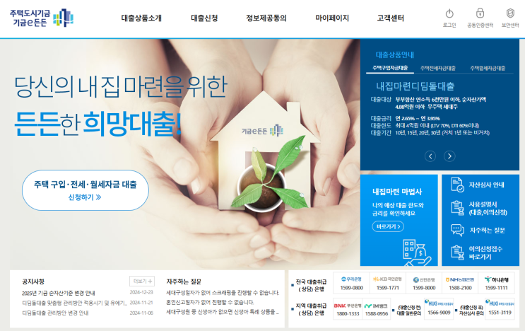  청년버팀목 전세대출 신청 후기 (HUG, HF)