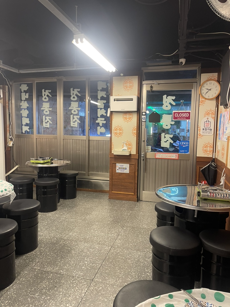 정통집 배재대점 사진 4