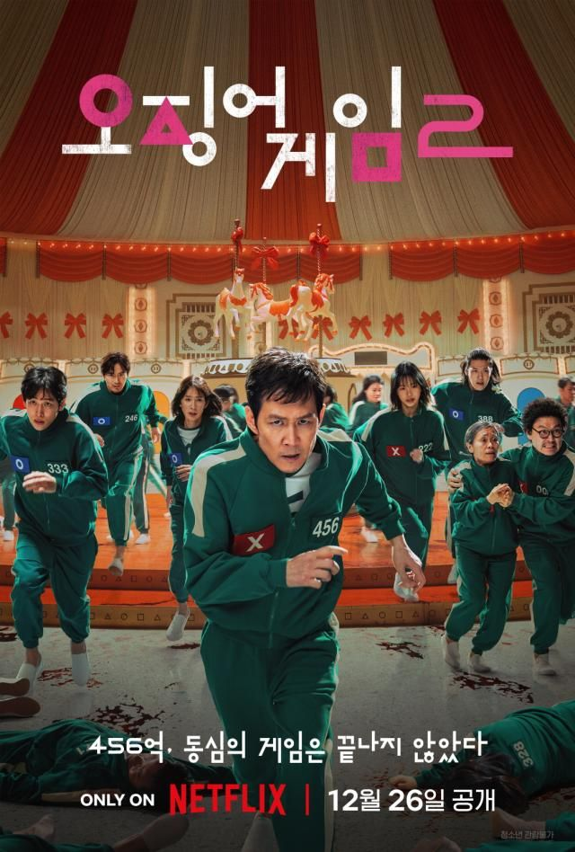 '<b>오징어게임2</b>' 전 세계적 열풍에도 <b>골든글로브</b> TV<b>작품상 불발</b>... 