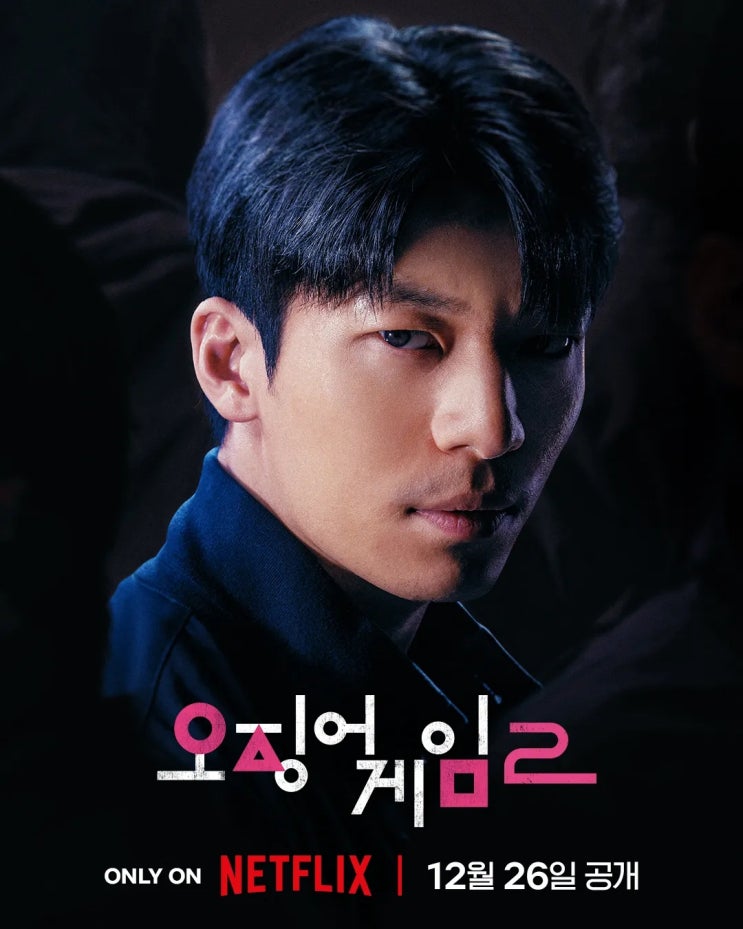 <<b>오징어게임2</b>> <b>위하준</b>의 태그호이어 시계｜크로노스