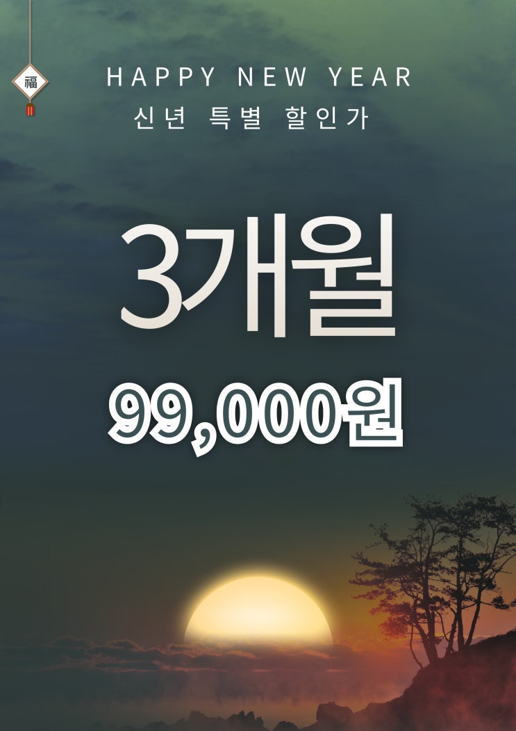  [예술회관역 헬스장] 을사년 새해 건강관리 꿀팁!