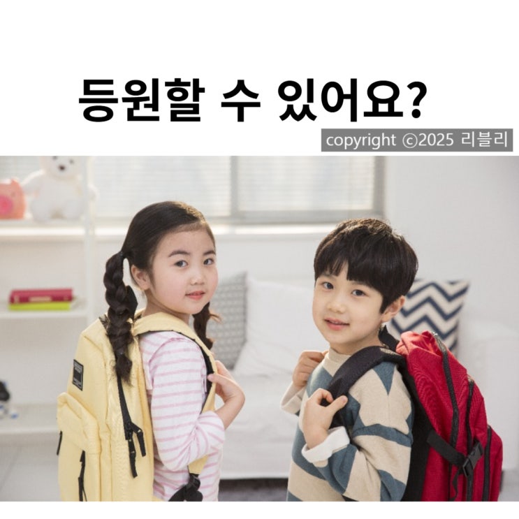 독감기 증상, 격리기간 등원여부 독감기 증상, 격리기간 등원여부