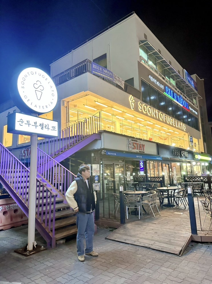  삼척 카페 순두부젤라또 : 오션뷰 쏠비치 근처 디저트